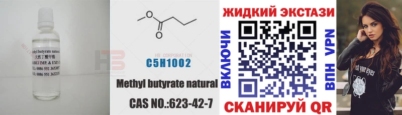 БУТИРАТ жидкий экстази  Киржач 