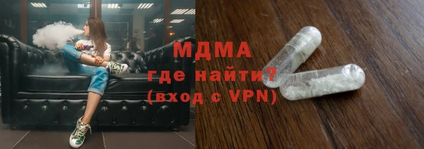 МДМА Бронницы