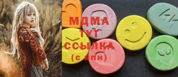 МДМА Бронницы