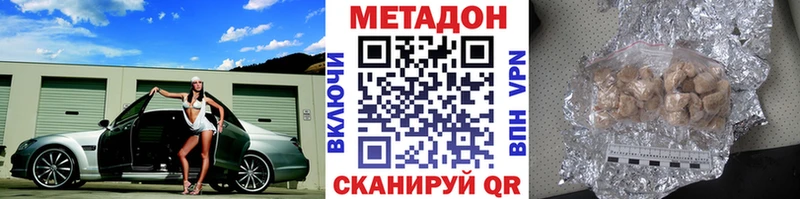 Метадон methadone  Киржач 